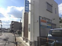河村歯科