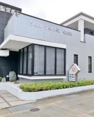 聖愛歯科医院
