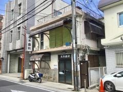 高木歯科医院