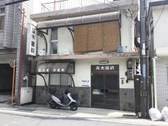 高木歯科医院