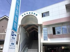 みなみ歯科医院