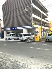三笘歯科