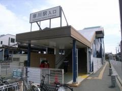 寒川駅
