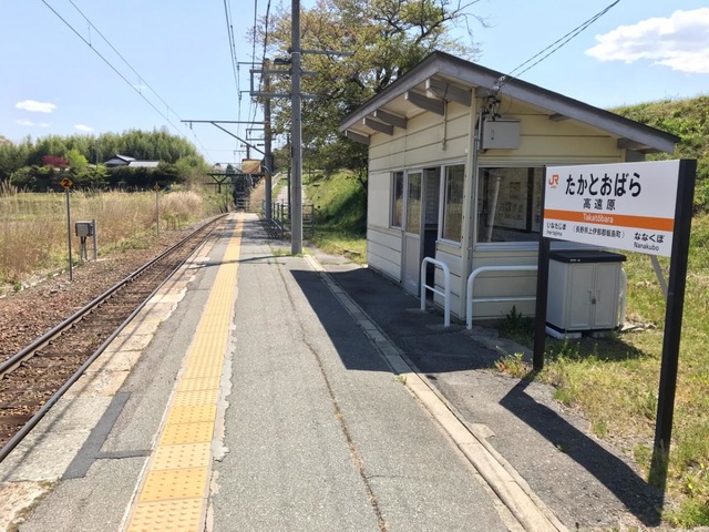 高遠原駅