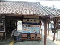 島ケ原駅
