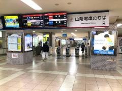 山陽明石駅