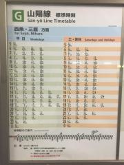 向洋駅