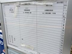 「富田学園口」バス停留所
