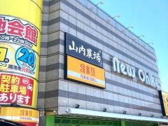鳥貴族　鴻池新田店