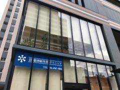 沼脳神経外科クリニック