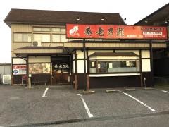 養老乃瀧　長浦駅前店