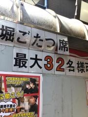 七輪焼肉　安安　稲田堤店