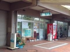 アイナ整骨院