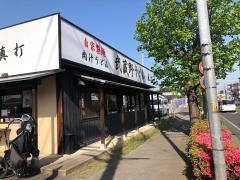 武蔵野うどん　真打