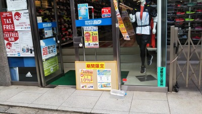 マーケットピア ｂ ｄ 上野店 台東区東上野