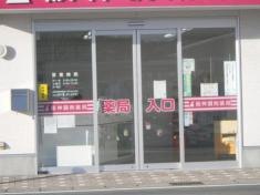 阪神調剤薬局多治見店