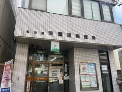 名古屋若葉通郵便局