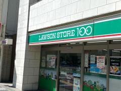 ローソンストア100　丸の内大津通店