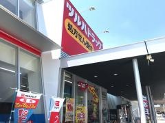 ツルハドラッグ　新飯塚店