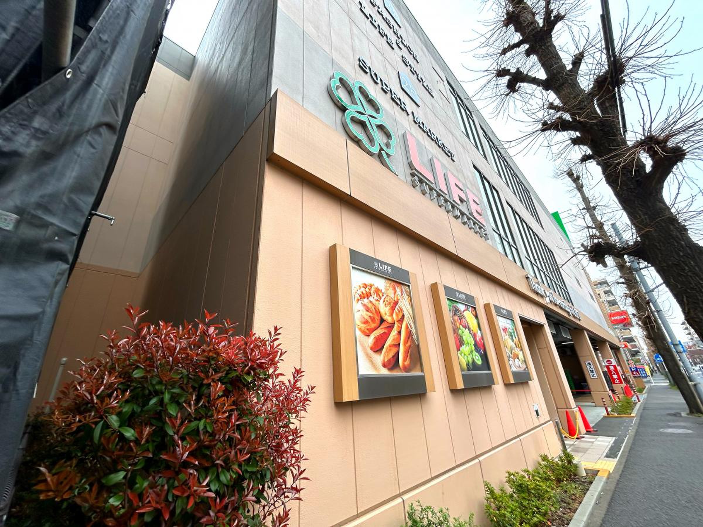 ライフ 東 府中 店