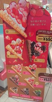 サーティワンアイスクリーム　ゆめタウン徳山店