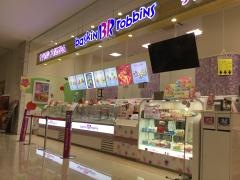 サーティワンアイスクリーム　ゆめタウン徳山店