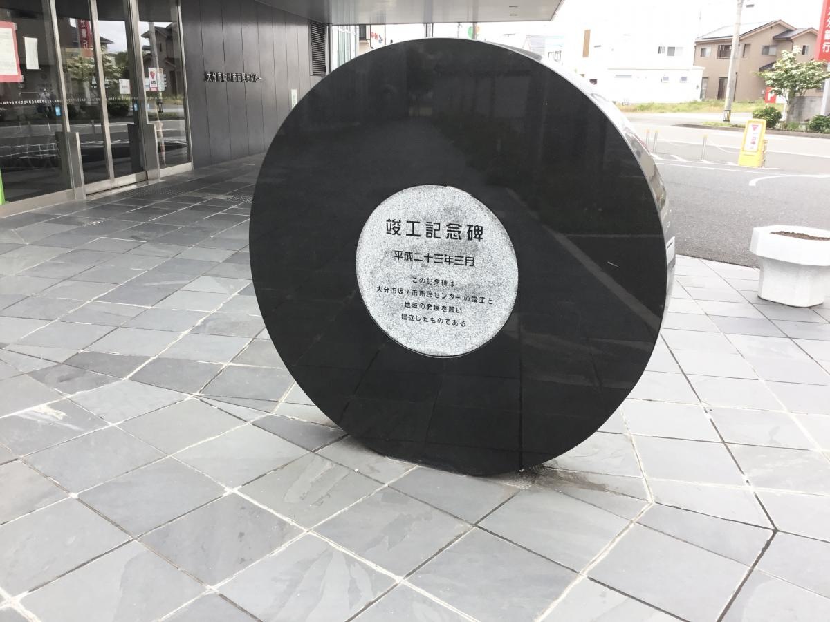 支所
