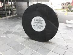 大分市役所坂ノ市支所