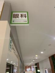 アイクリニック茶屋