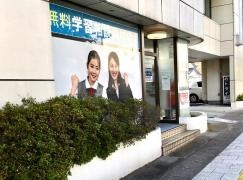 個別教室のトライ　栃木駅前校