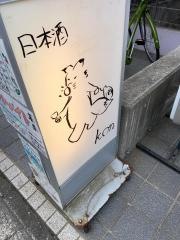 ＩＺＡＫＡＹＡ　ｋｏｎ