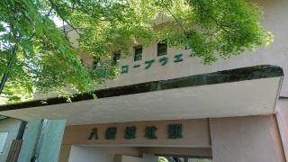 八幡城址駅