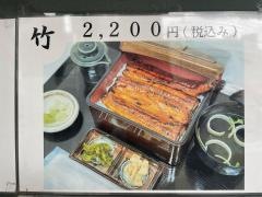 鰻の成瀬　柏店