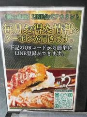 鰻の成瀬　柏店