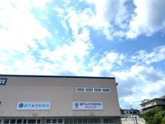 瀬戸みずの坂内科クリニック