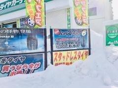 タイヤガーデン　札幌元町