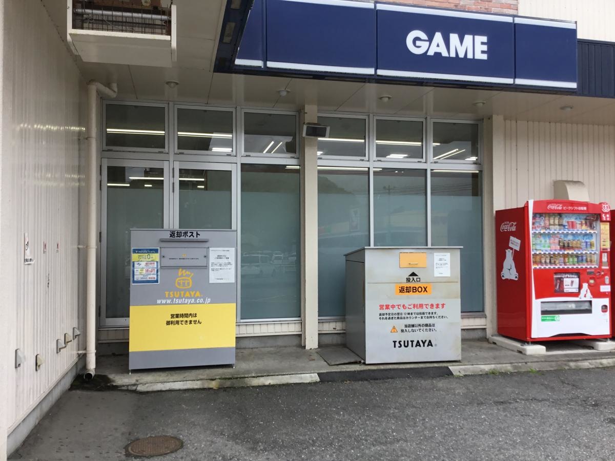 TSUTAYA上荒川店
