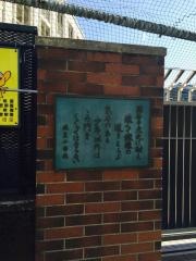 私立暁星小学校