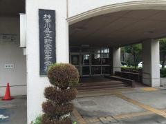 神奈川県立新栄高等学校