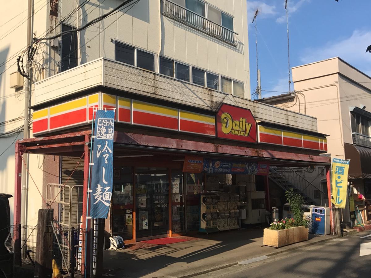 デイリーヤマザキ