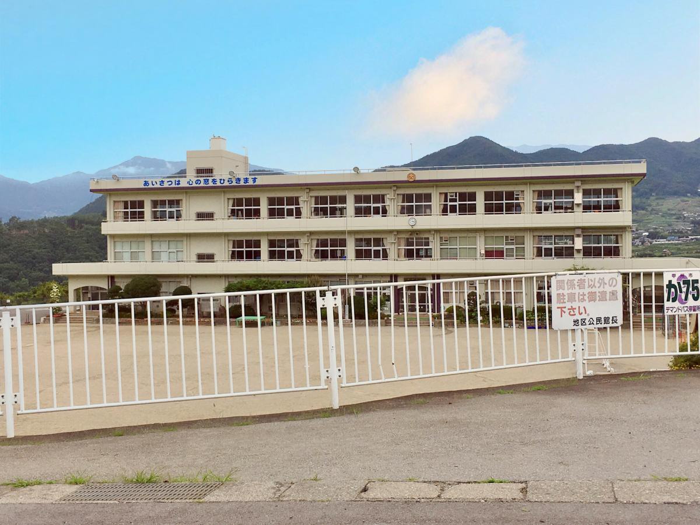 甲州市立大藤小学校
