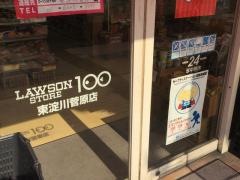 ローソンストア100　東淀川菅原店