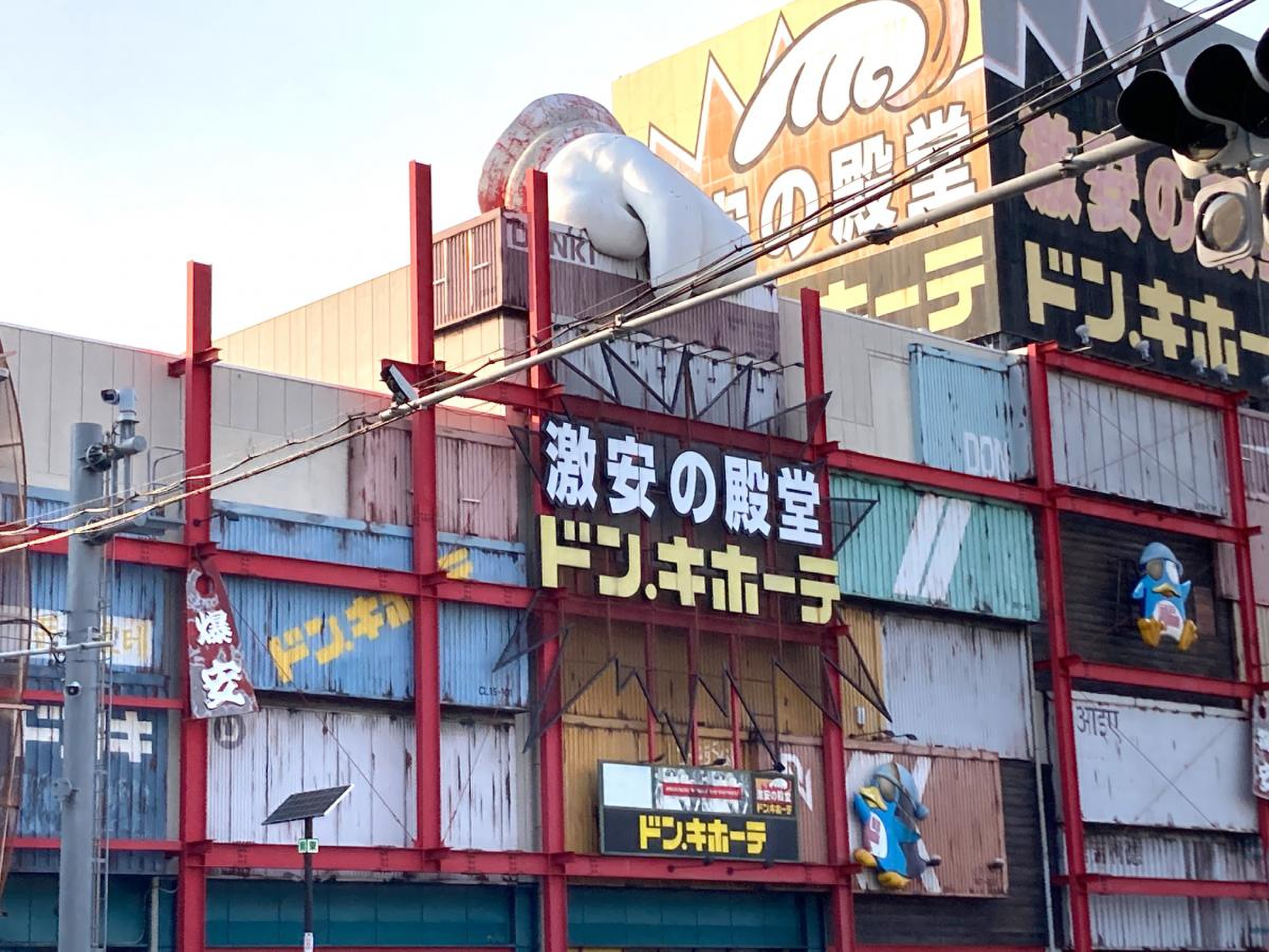 ドン キホーテ パウ 石切 店