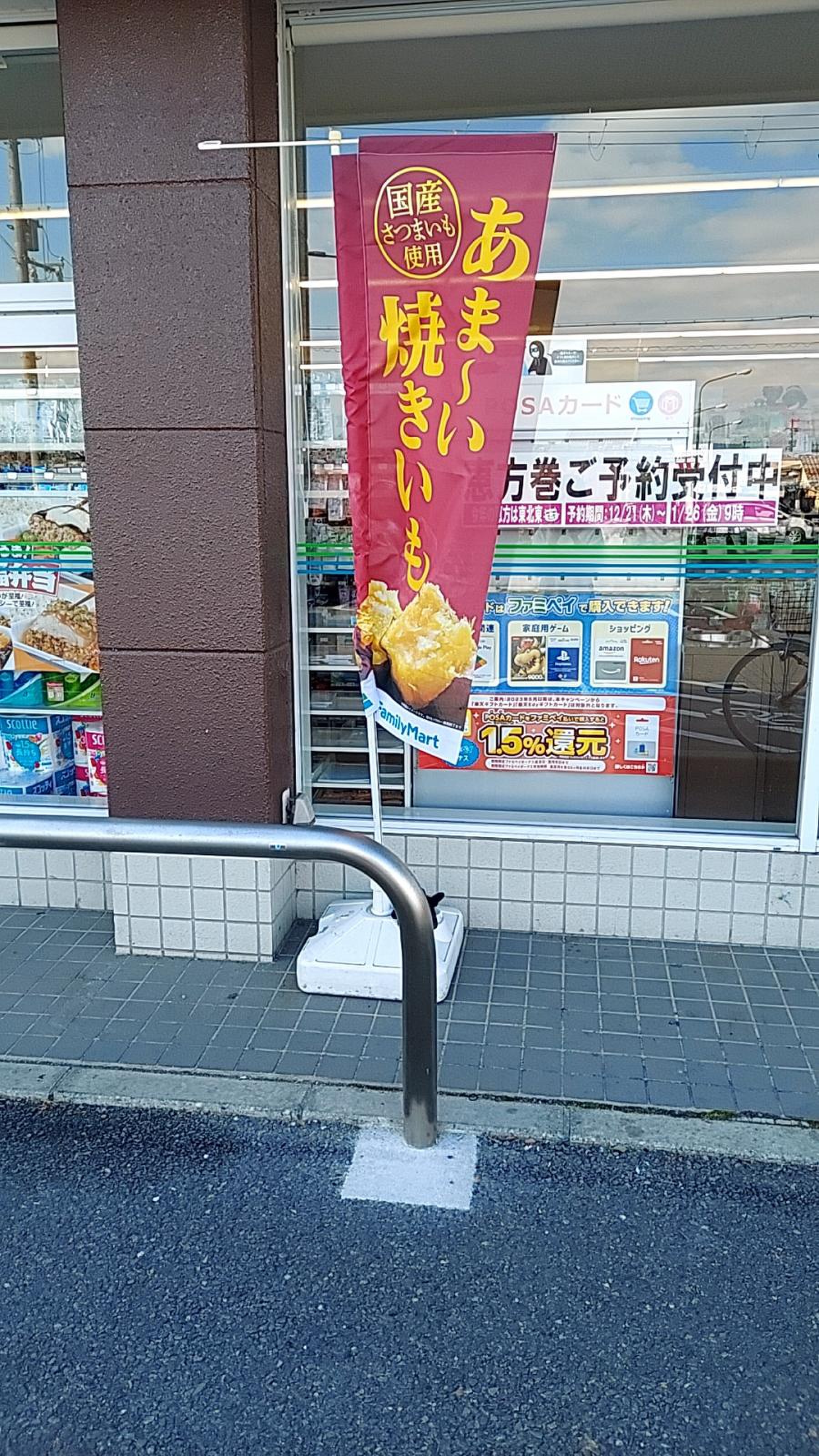 ファミリーマート 茨木 鮎川