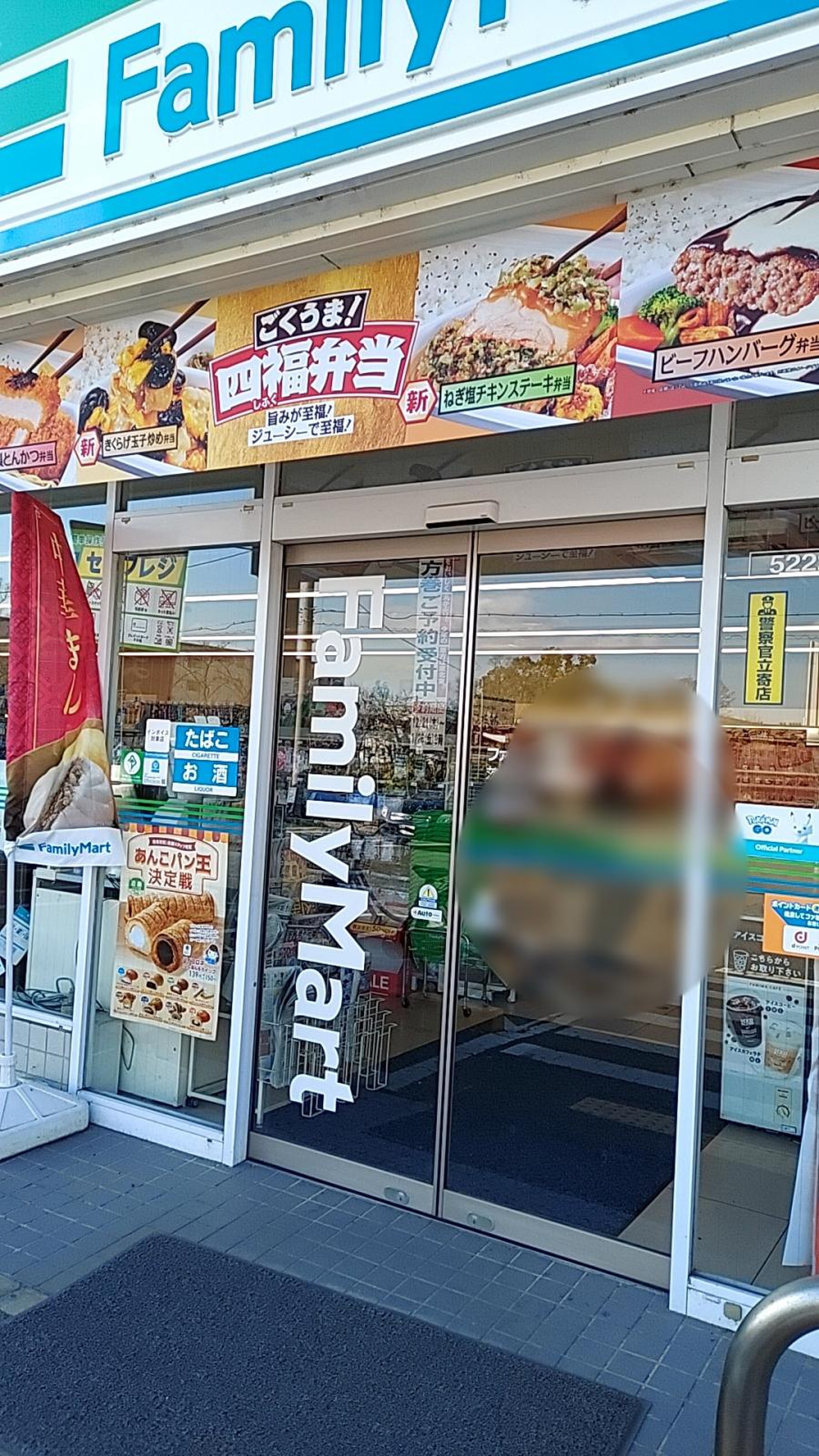 ファミリーマート 茨木 鮎川