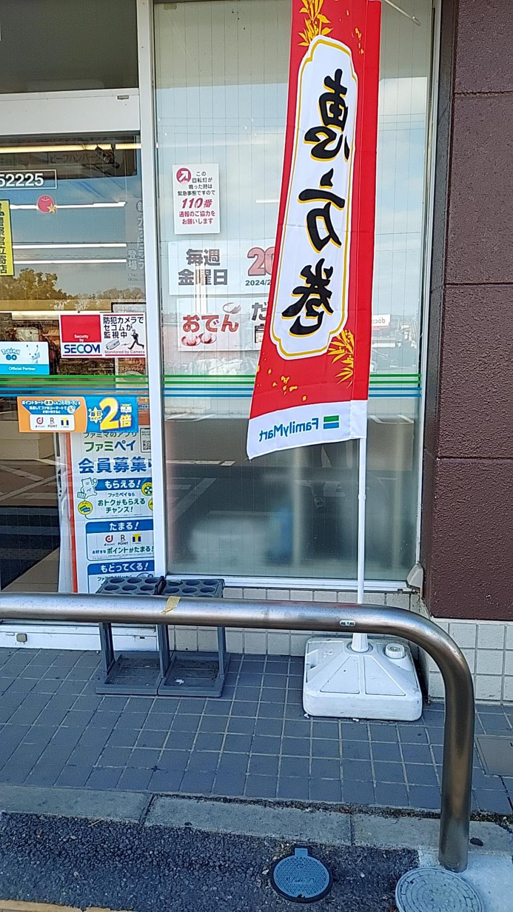ファミリーマート 茨木 鮎川