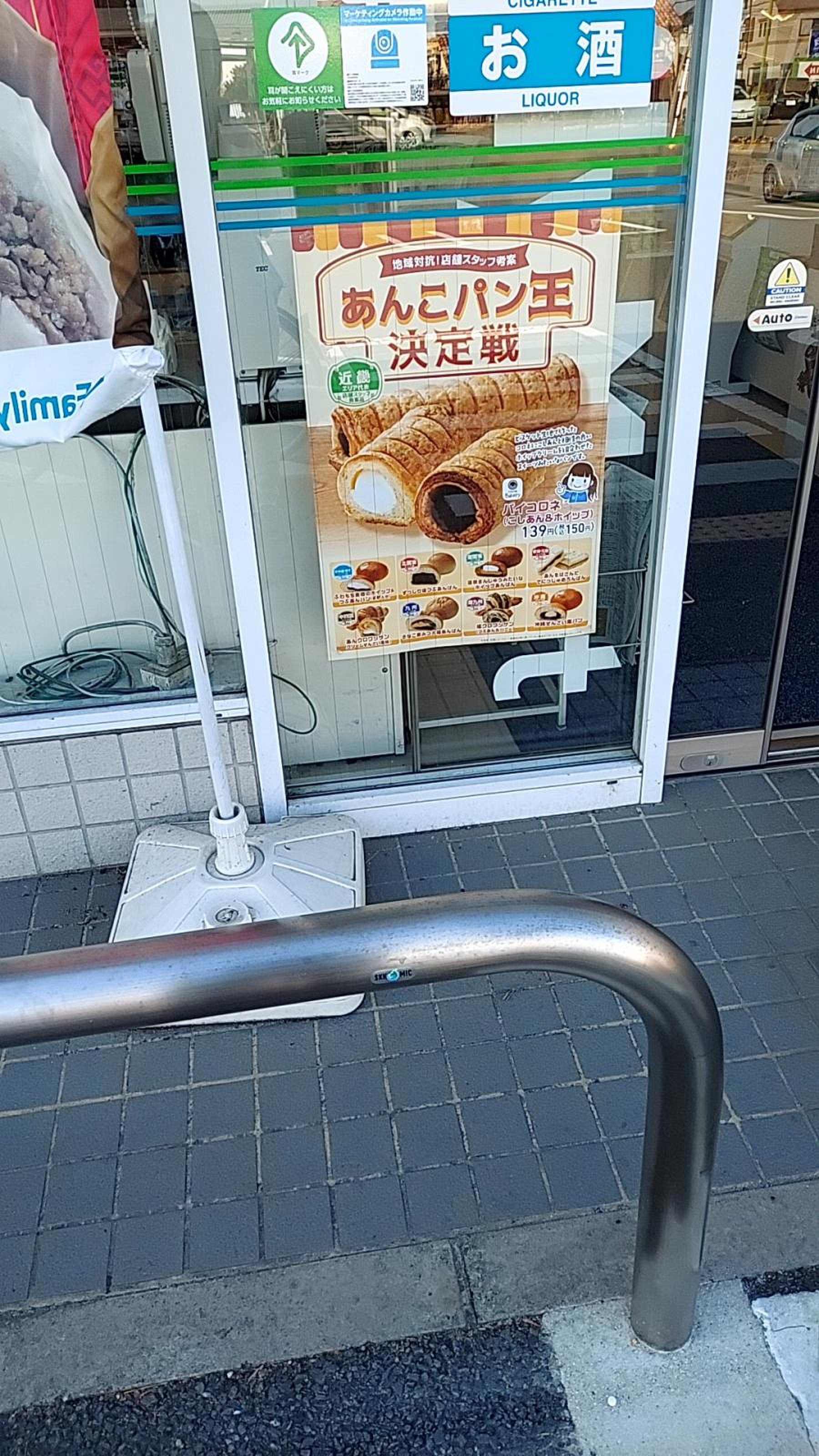 ファミリーマート 茨木 鮎川
