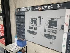高知市春野文化ホール