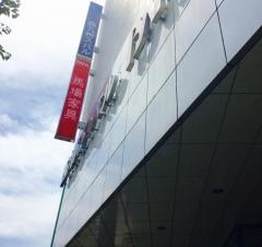 馬場家具葉山本店