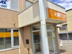 ルゥ歯科クリニック
